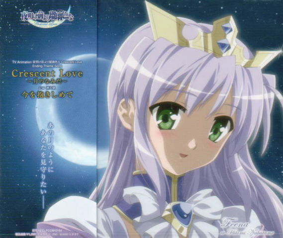 Crescent Love - Tsuki no Namida (Yoakemae Yori Ruriiro Na Crescent Love Outro Theme) image 1