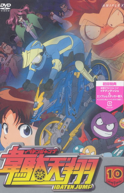 Idaten Jump 10 - Main Image