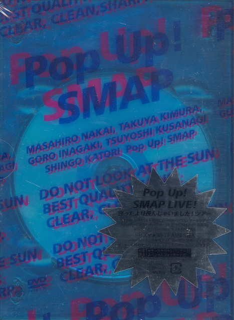 Pop Up! Smap Live! Omottayori Tonjaimashita! Tour image 1