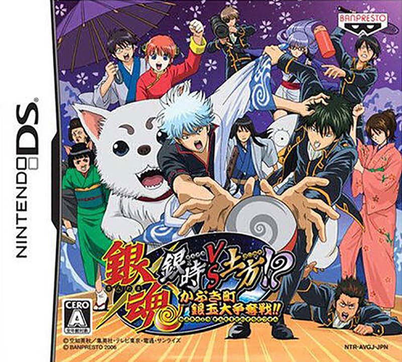 Gintama: Gintoki vs. Dokata image 1