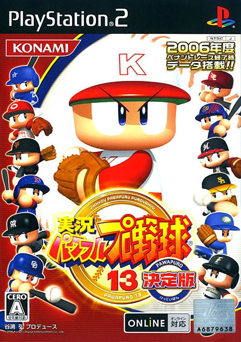 Jikkyou Powerful Pro Yakyuu 13 Chou Ketteiban image 1