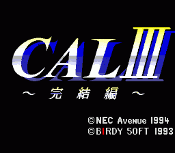 CAL III: Kanketsuhen image 2