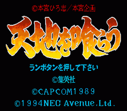Tenchi o Kurau image 2