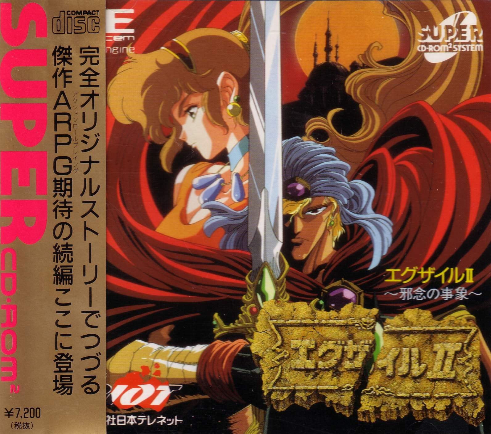 Poster Exile Turbografx Buy 1992 EXILE Sega Genesis Vintage Video