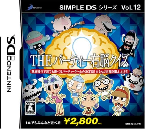 Simple DS Series Vol. 12: The Party Right Brain Quiz image 1