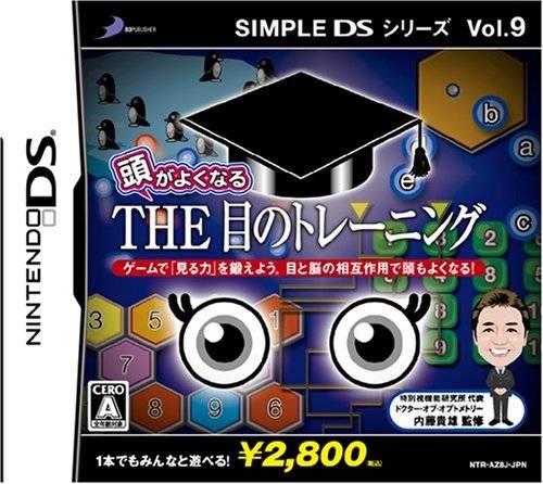 Simple DS Series Vol. 9: Atama no Yokunaru - The Me no Training image 1