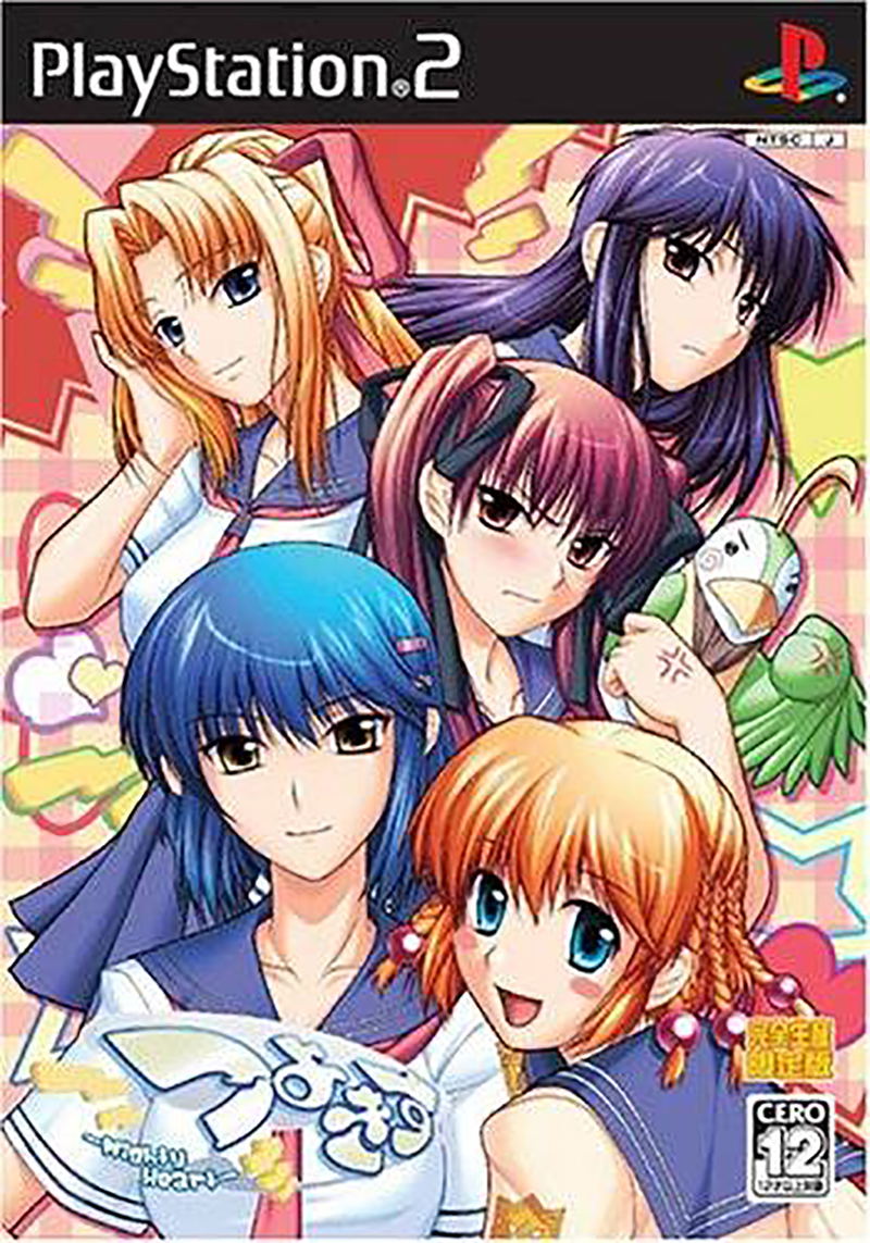 Tsuyo Kiss: Mighty Heart (Princess Soft Collection) image 1