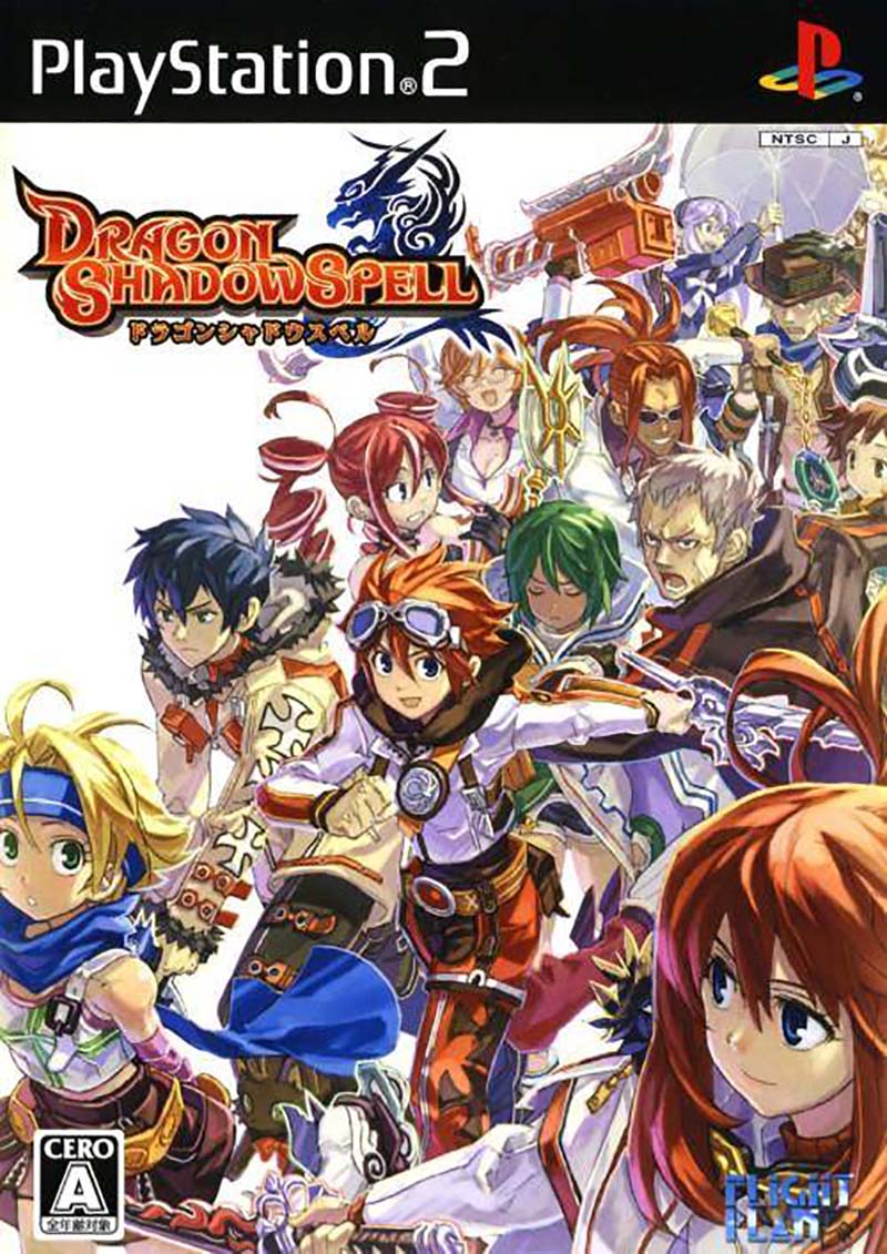 Dragon Shadow Spell image 1