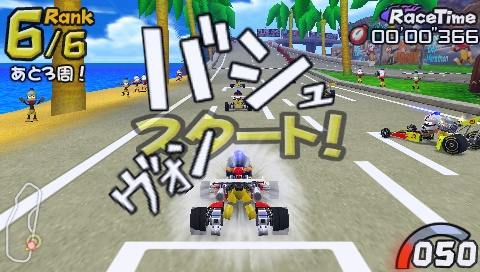 Sarugetchu: Pipo Saru Racer image 4