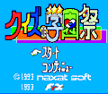 Quiz de Gakuensai thumbnail 2
