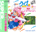 Quiz de Gakuensai thumbnail 1