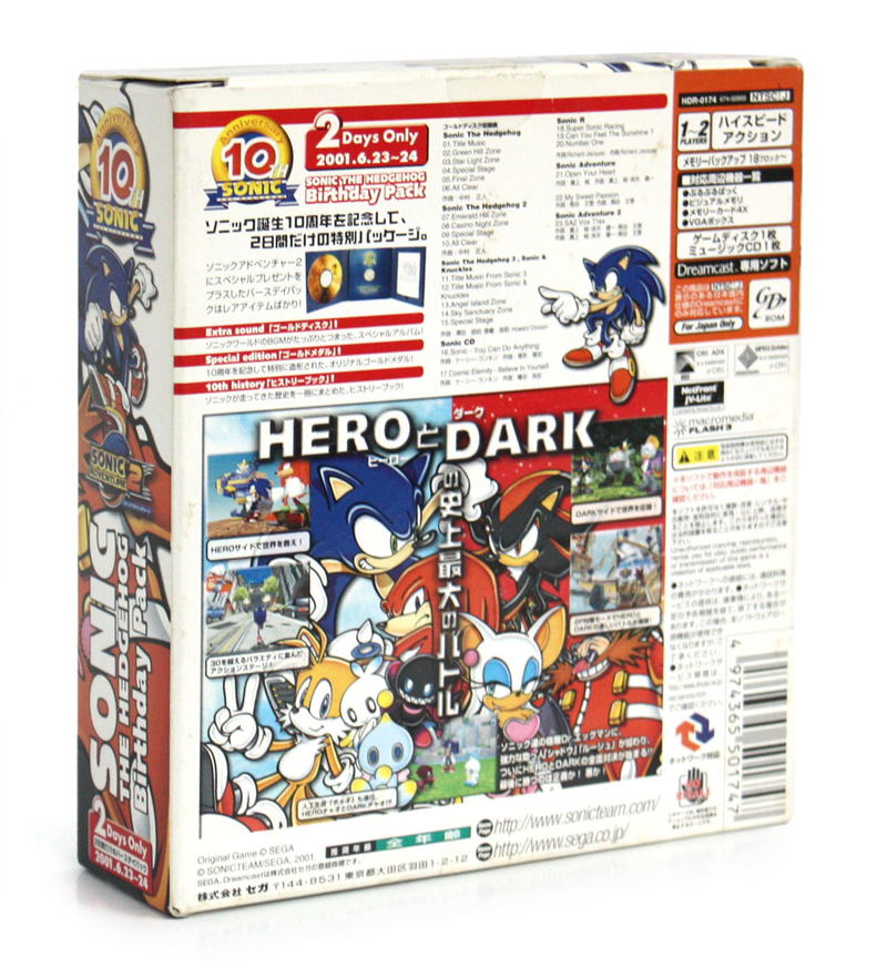 Sonic Adventure 2 Birthday Pack image 2