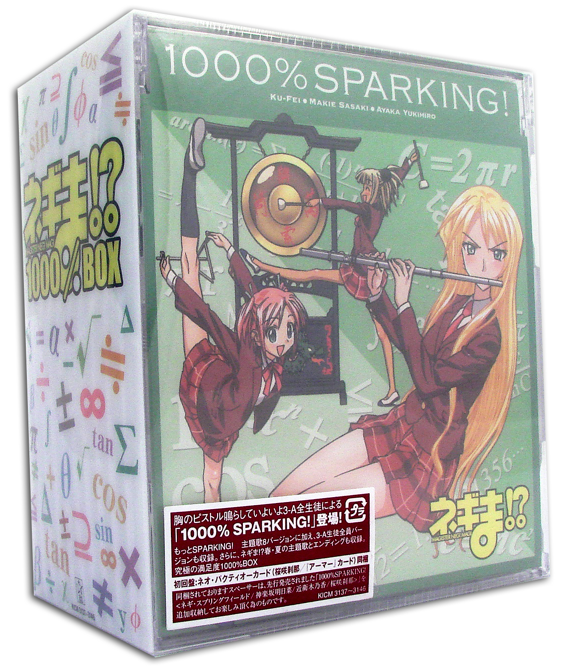 Negima!? 1000% Box [Limited Pressing] (Mahora Gakuen 3-A no Seito