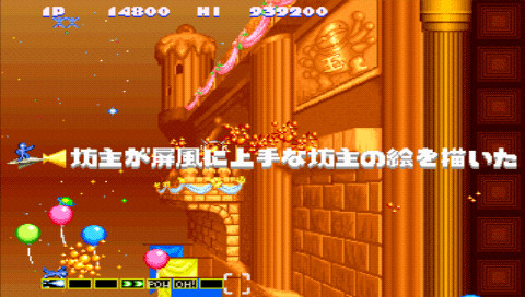 Parodius Portable image 2