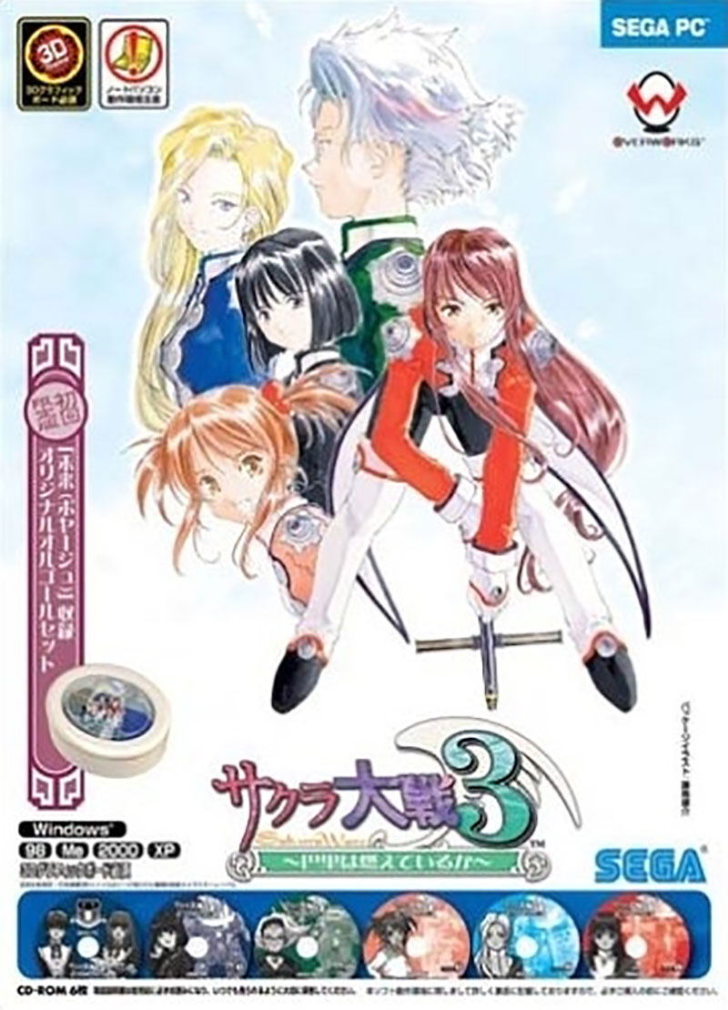 Sakura Taisen 3 (DVD-ROM) image 1