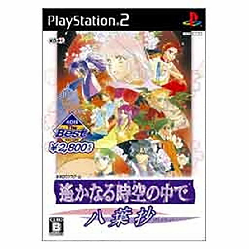 Harukanaru Jikuu no Kade: Hachiha Katsunori (Koei the Best) image 1