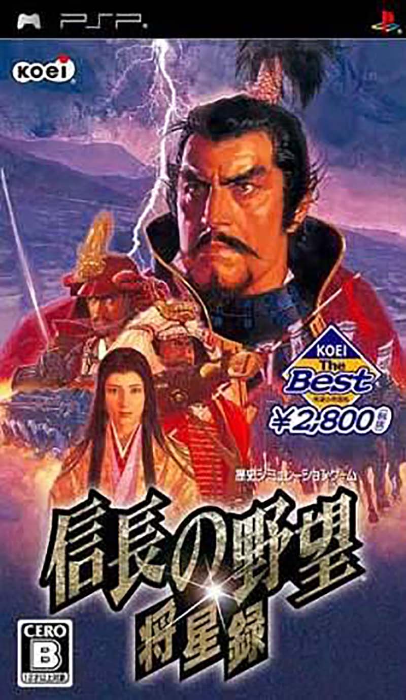 Nobunaga no Yabou: Shouseiroku (Koei the Best) image 1