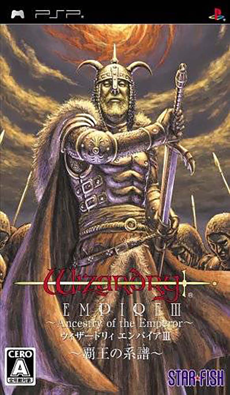 Wizardry Empire III: Haoh no Keifu image 1