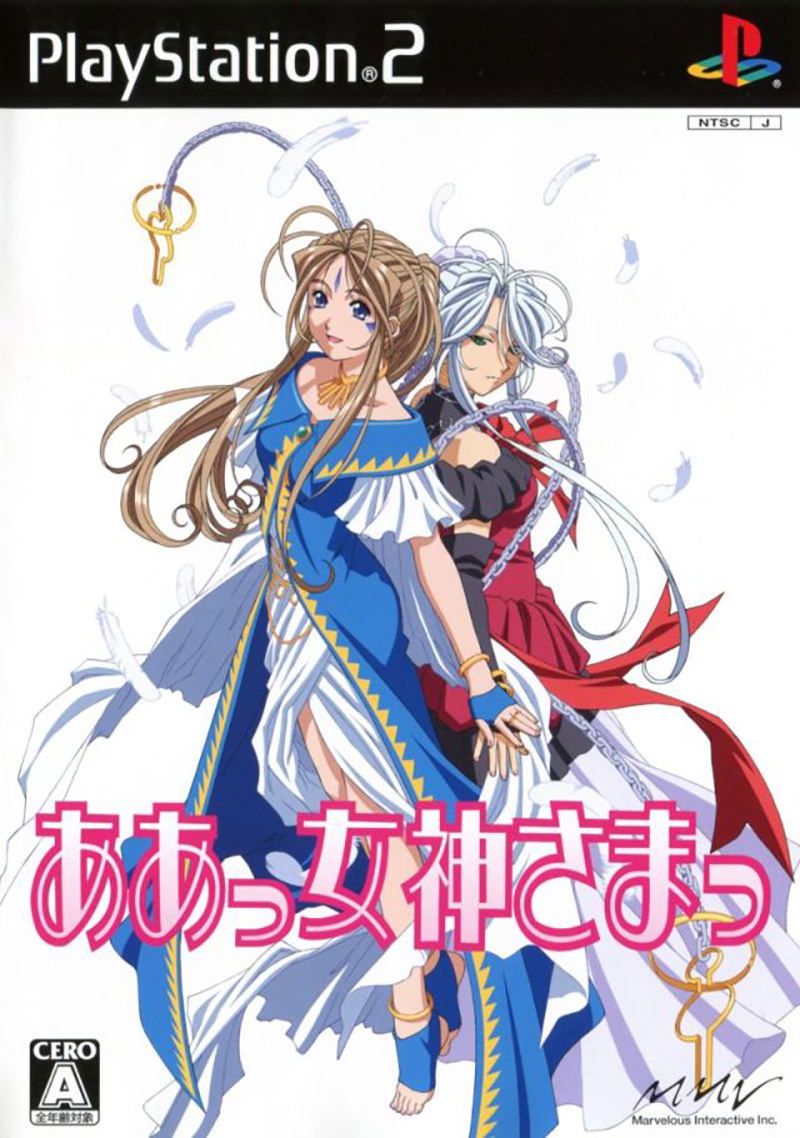 Aammegami-Sama image 1