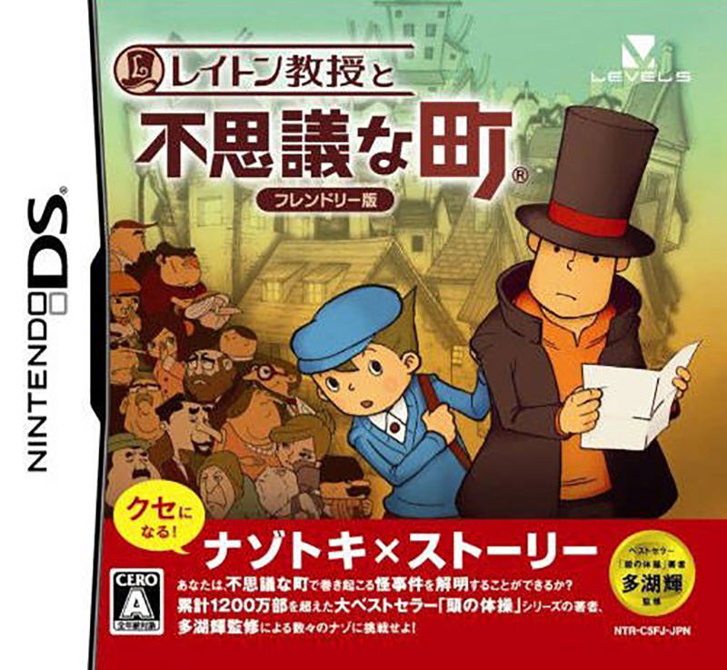 Layton Kyouju to Fushigi na Machi image 1