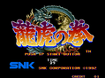 Art of Fighting thumbnail 2