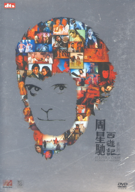 Stephen Chow A Chinese Odyssey Series image 1
