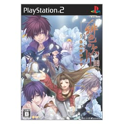 Hiiro no Kakera: Ano Sora no Shita de image 1