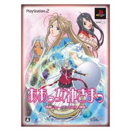 Aammegami-Sama [Limited Edition] image 8