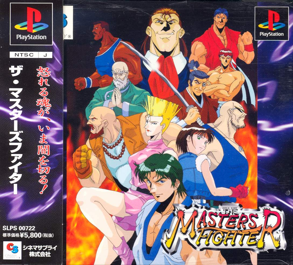 The Masters Fighter for PlayStation
