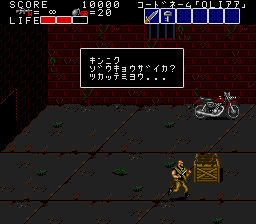 Bloody Wolf: Narazumo Sentou Butai image 3