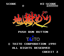 Jigoku Meguri image 2