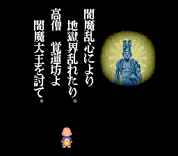 Jigoku Meguri image 3