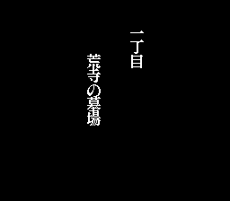 Jigoku Meguri image 5