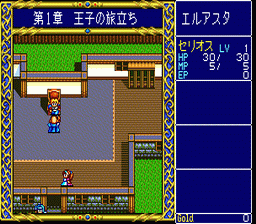 Dragon Slayer: The Legend Of Heroes image 3