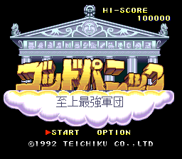Trader Games - GOD PANIC SHIJO SAIKYO GUNDEN NEC SUPER CD-ROM2 NTSC Trader Games - GOD PANIC SHIJO SAIKYO GUNDEN NEC SUPER CD-ROM2 NTSC