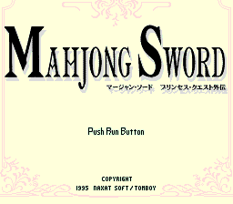 Mahjong Sword: Princess Quest Gaiden image 2