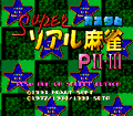 Super Real Mahjong P II & III Custom thumbnail 2