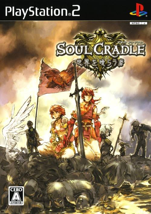 Soul Cradle: Sekai o Kurau Mono image 1