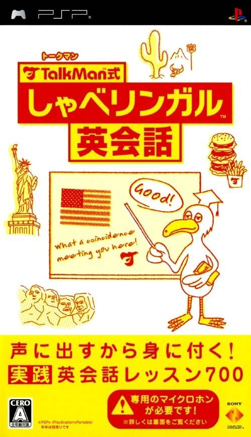 Talkman Shiki: Shabe Lingual Eikaiwa image 1