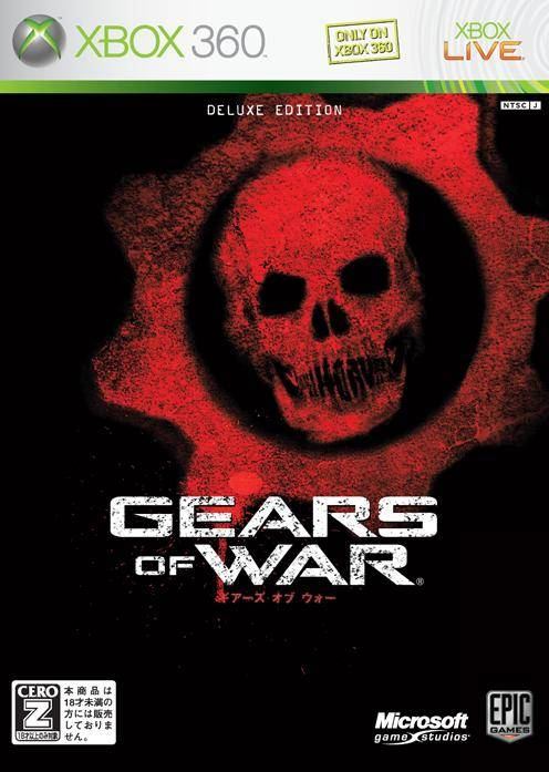 Microsoft Xbox 360 Gears of War 3 Special Edition