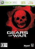 Gears of War thumbnail 1