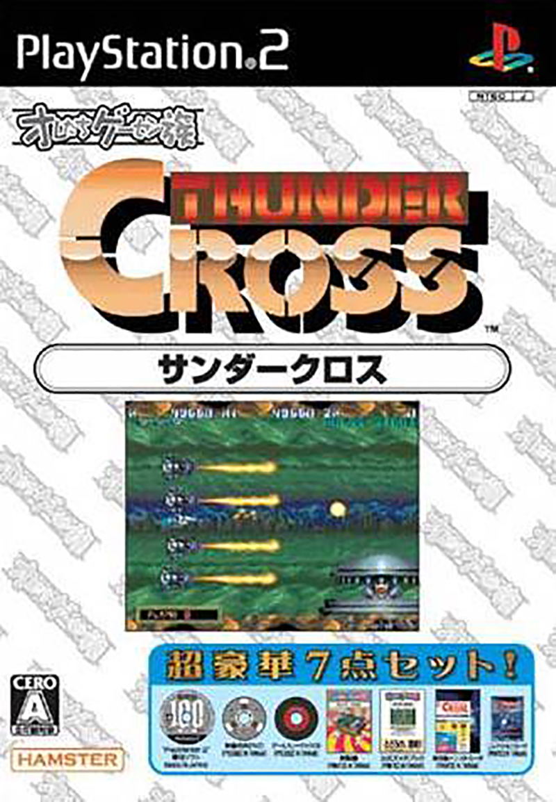 Oretachi Game Center Zoku: Thunder Cross image 1