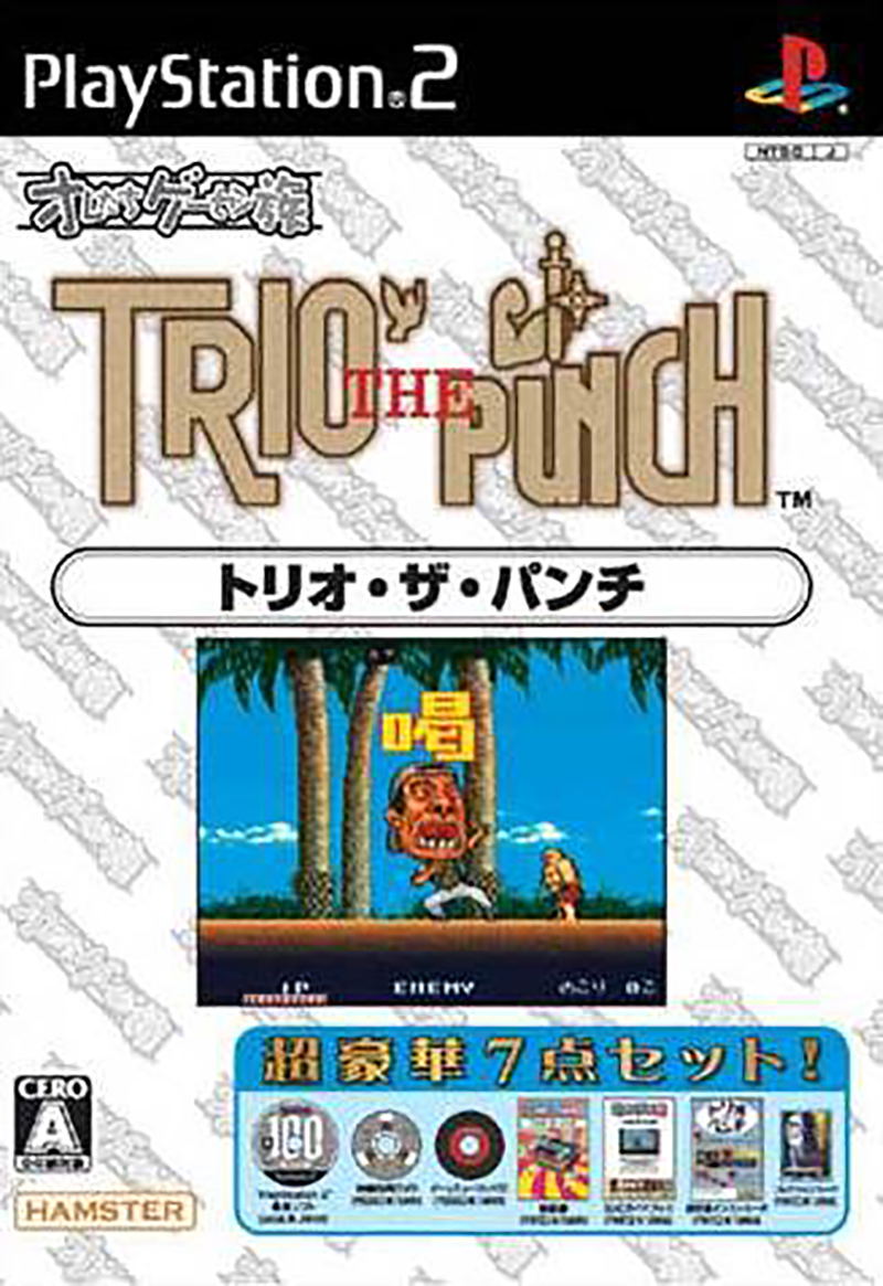 Oretachi Geasen Zoku Sono 19: Trio the Punch image 1