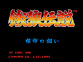 Fatal Fury: King of Fighters thumbnail 2