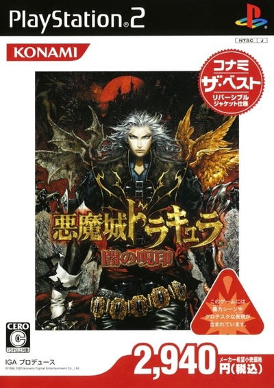 Castlevania: Curse Of Darkness Sur PS2 - Version NTSC-J (Japon) - Bon état
