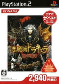 Castlevania: Curse of Darkness / Akumajo Dracula: Yami no Juin (Konami the Best) thumbnail 1