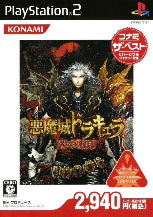 Castlevania: Curse of Darkness / Akumajo Dracula: Yami no Juin (Konami the Best) image 1