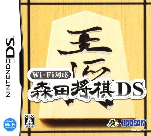 Morita Shogi DS — Import Game Deal