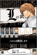 Death Note: Kira Game thumbnail 6
