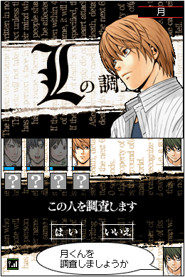 Death Note: Kira Game image 6